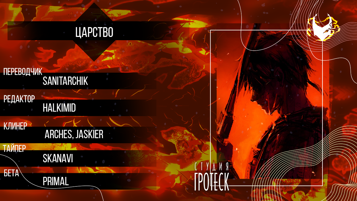 Манга Царство - Глава 860 Страница 1