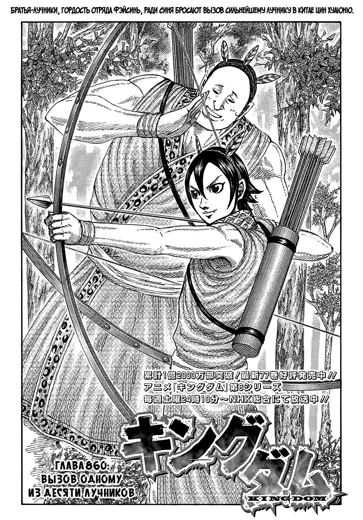 Манга Царство - Глава 860 Страница 2