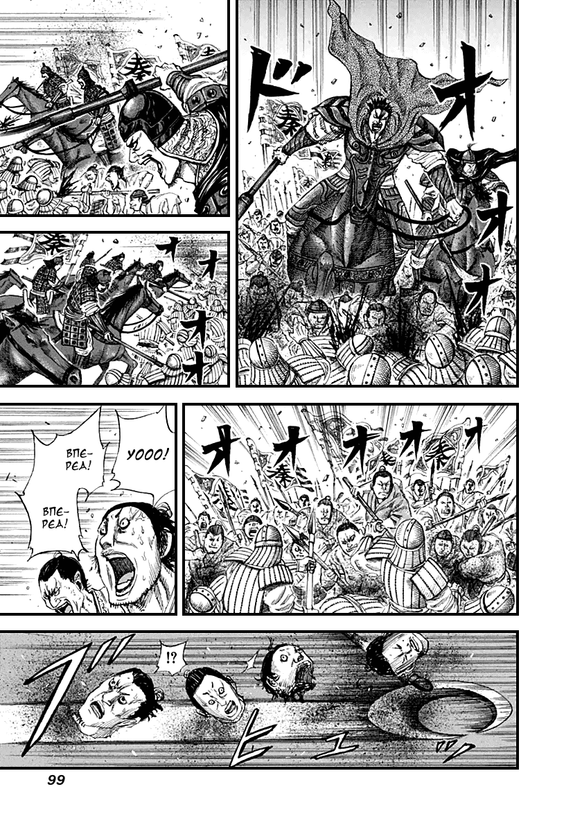 Манга Царство - Глава 135 Страница 4