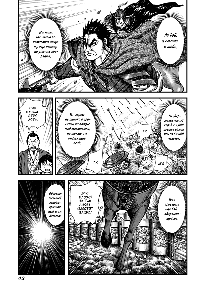 Манга Царство - Глава 132 Страница 3