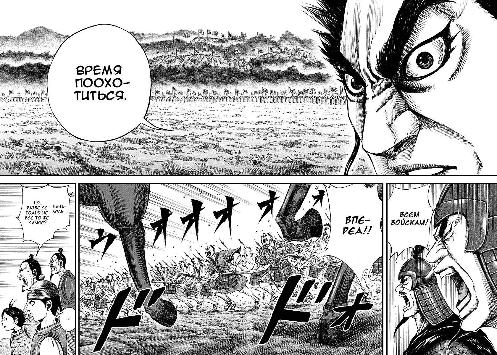 Манга Царство - Глава 131 Страница 16