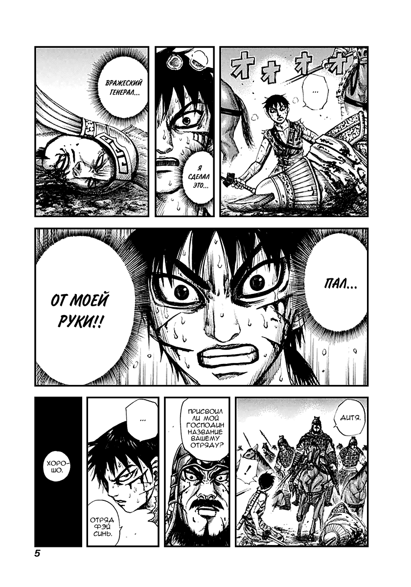 Манга Царство - Глава 130 Страница 3