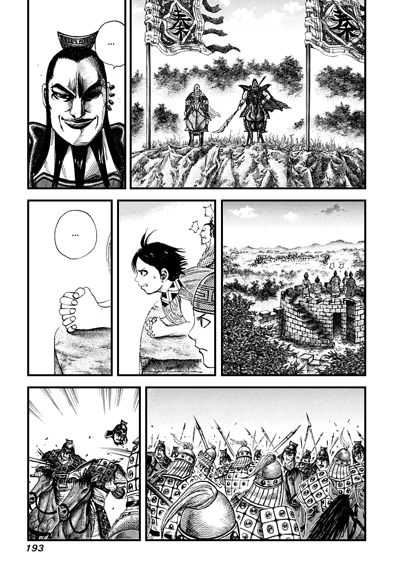 Манга Царство - Глава 129 Страница 3