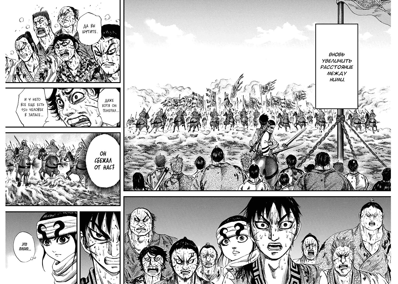 Манга Царство - Глава 127 Страница 12