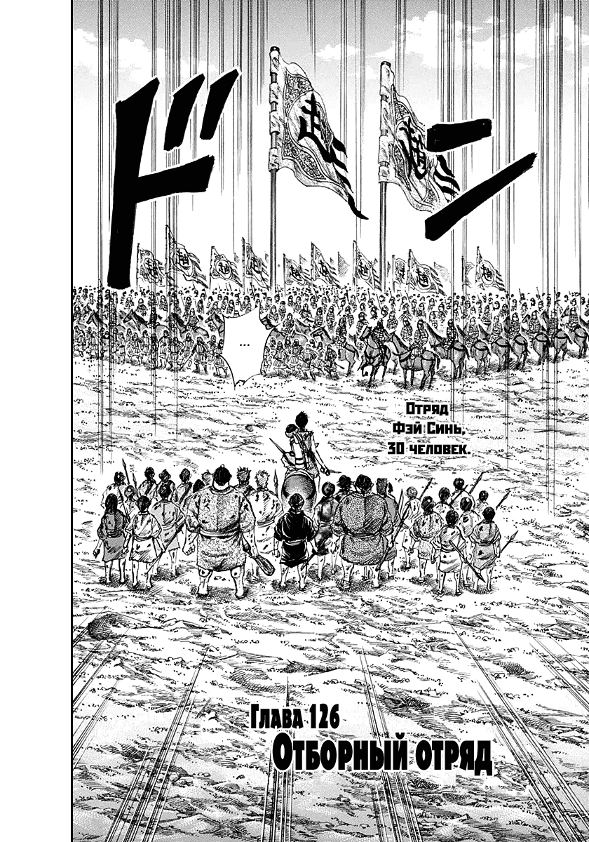 Манга Царство - Глава 126 Страница 2