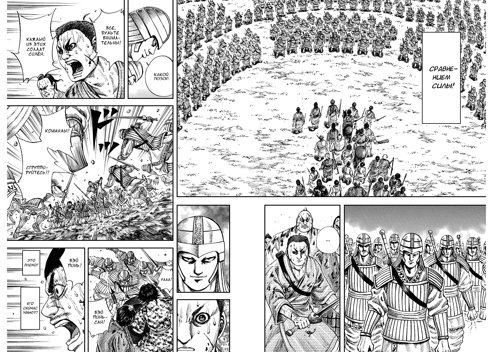 Манга Царство - Глава 124 Страница 14