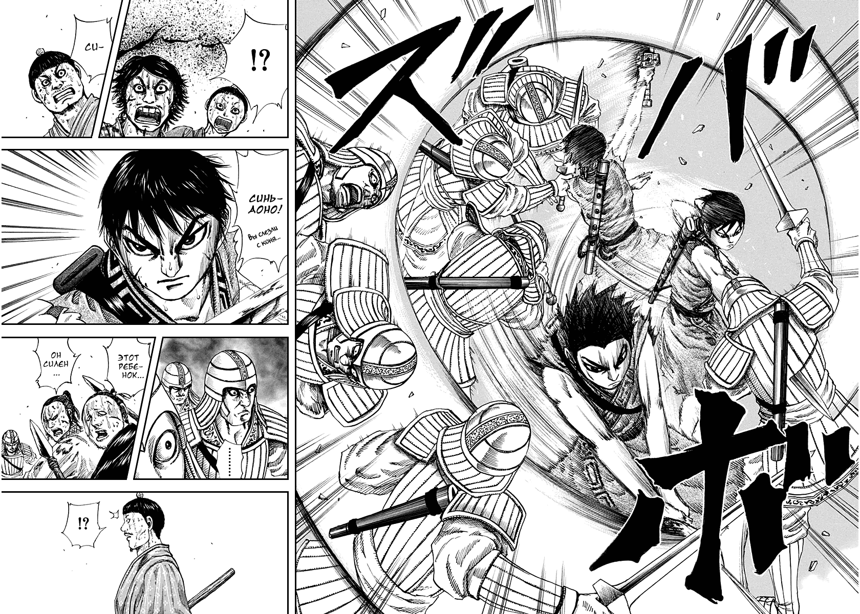 Манга Царство - Глава 124 Страница 15