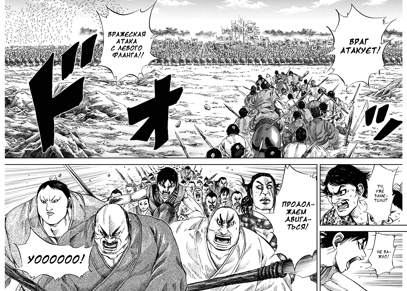 Манга Царство - Глава 122 Страница 17