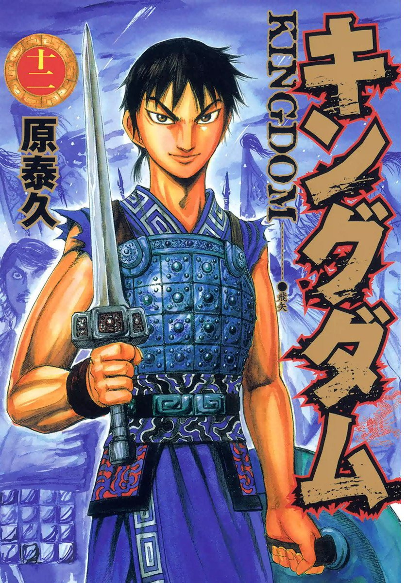 Манга Царство - Глава 119 Страница 1