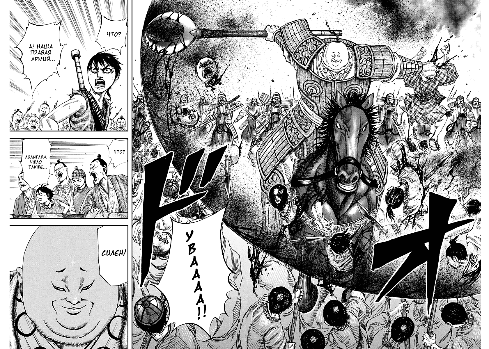 Манга Царство - Глава 119 Страница 15