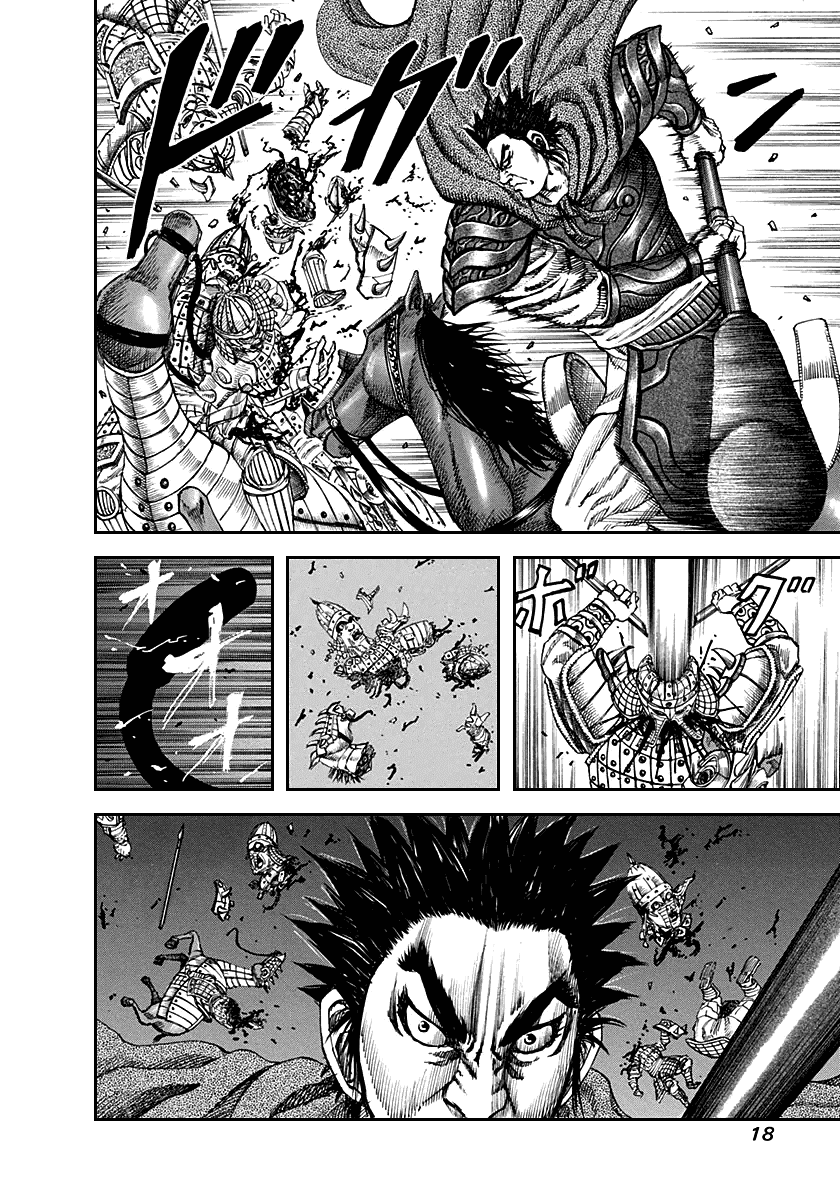 Манга Царство - Глава 119 Страница 13