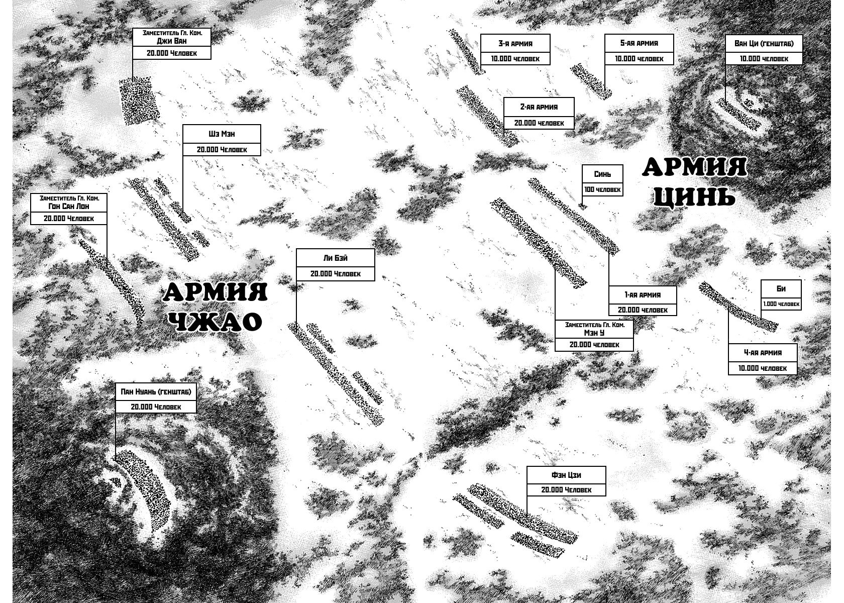 Манга Царство - Глава 119 Страница 4