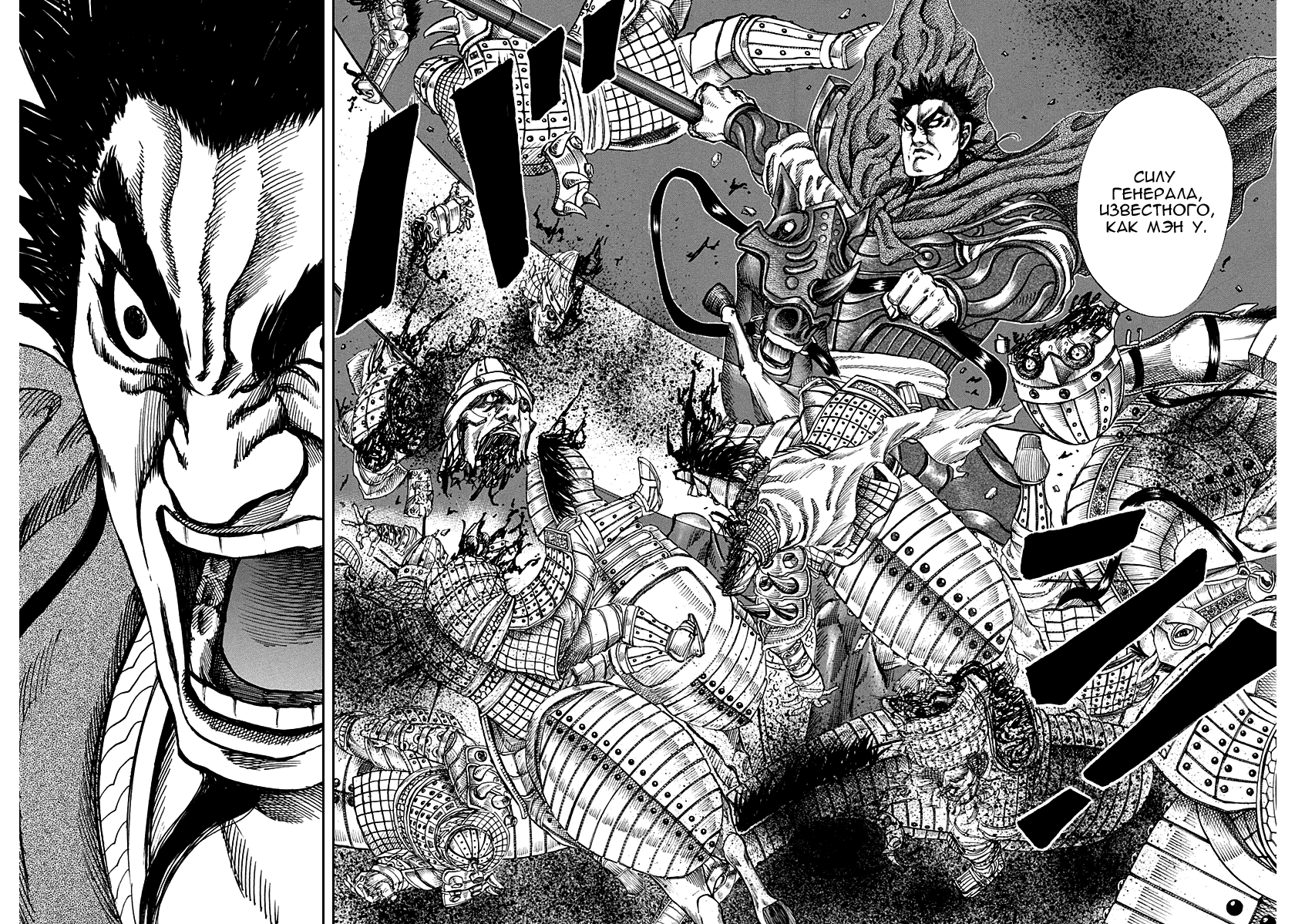 Манга Царство - Глава 119 Страница 12