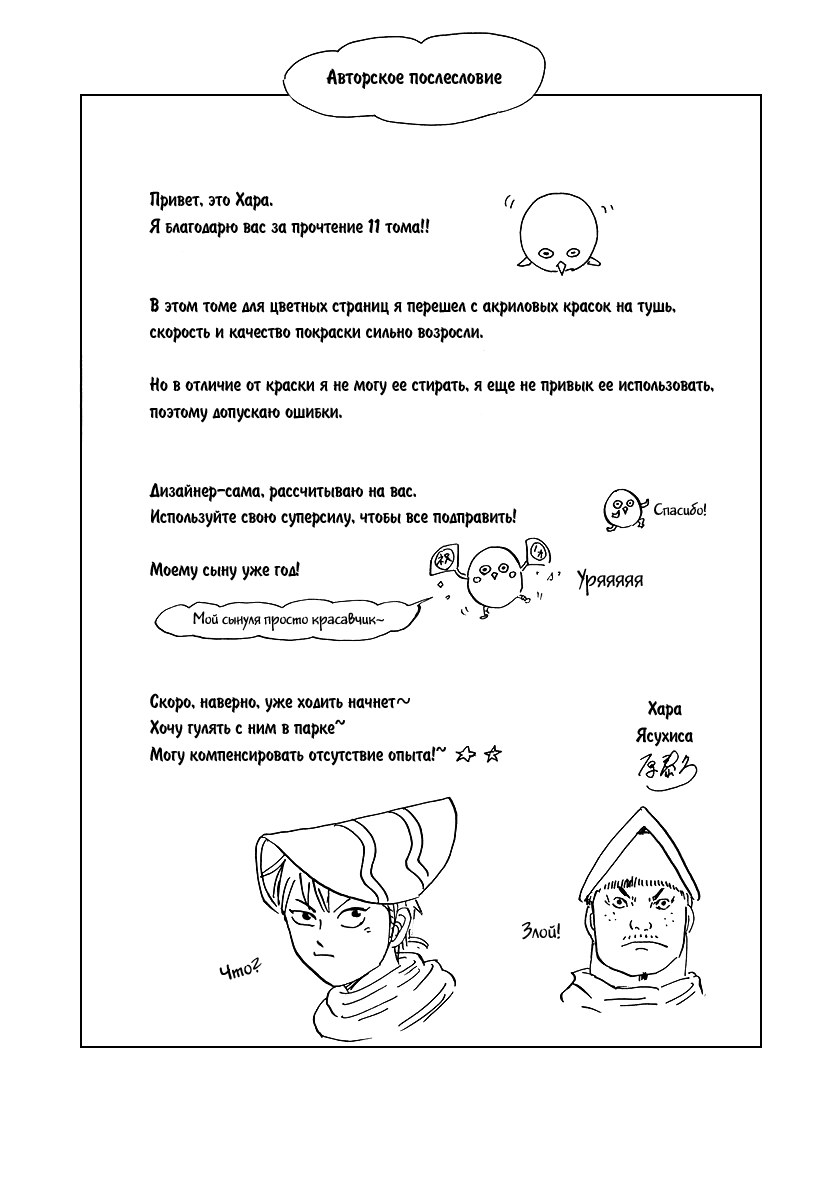 Манга Царство - Глава 118 Страница 17