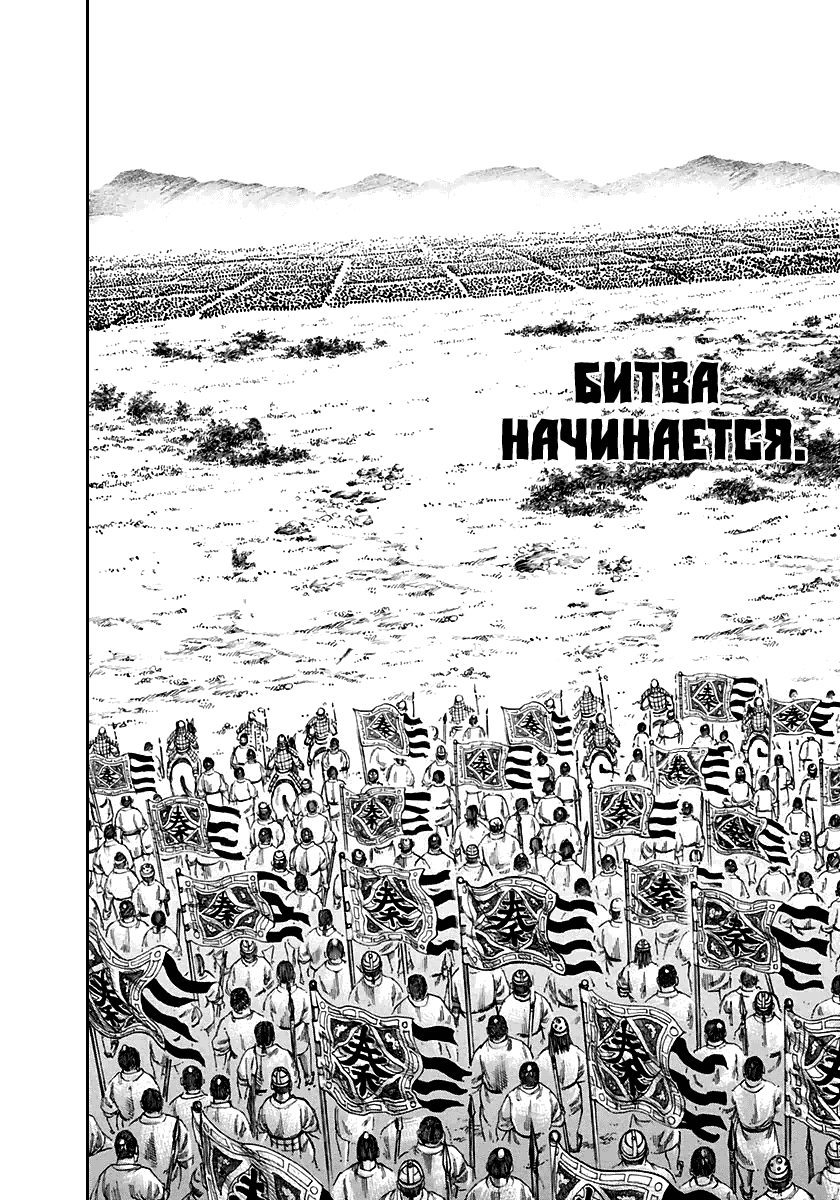 Манга Царство - Глава 118 Страница 14