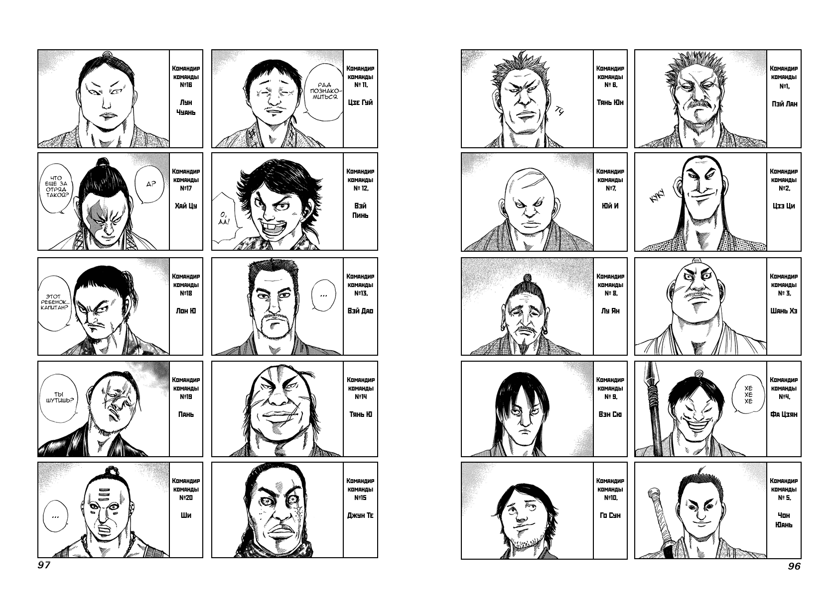 Манга Царство - Глава 113 Страница 2