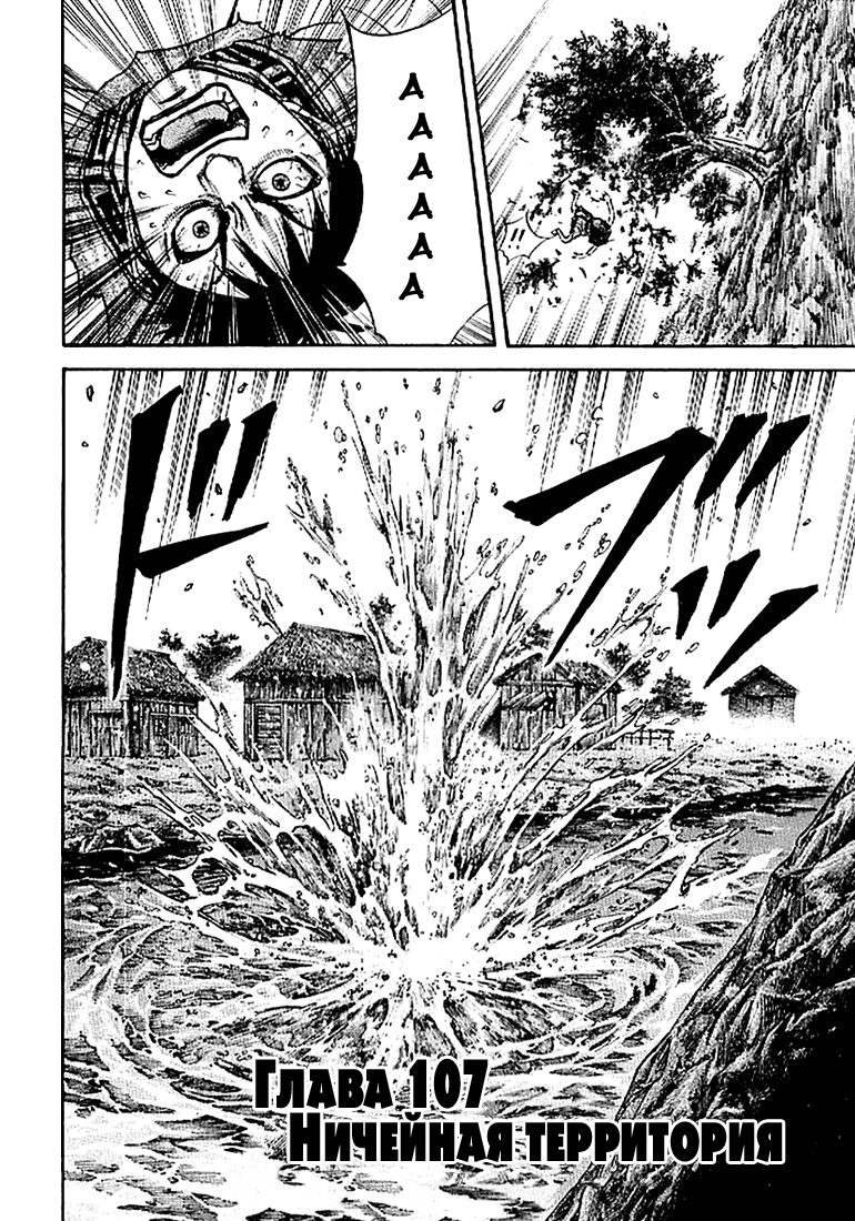 Манга Царство - Глава 107 Страница 2
