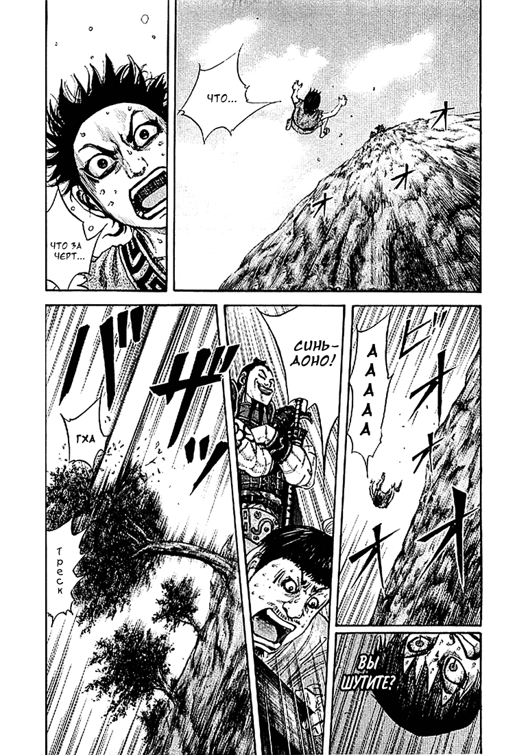 Манга Царство - Глава 107 Страница 1