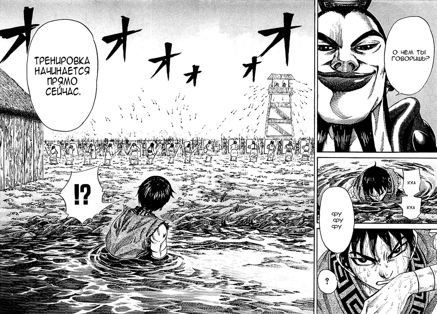 Манга Царство - Глава 107 Страница 4