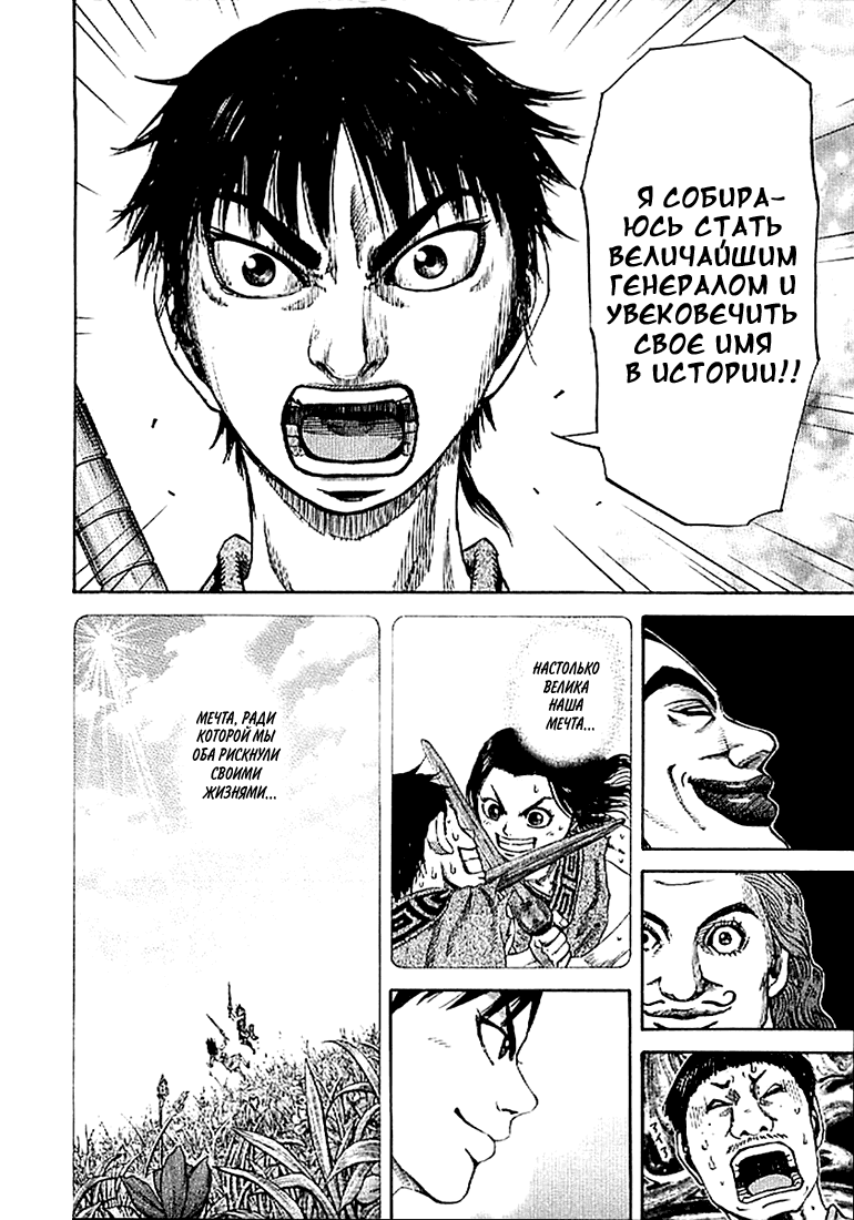 Манга Царство - Глава 106 Страница 13