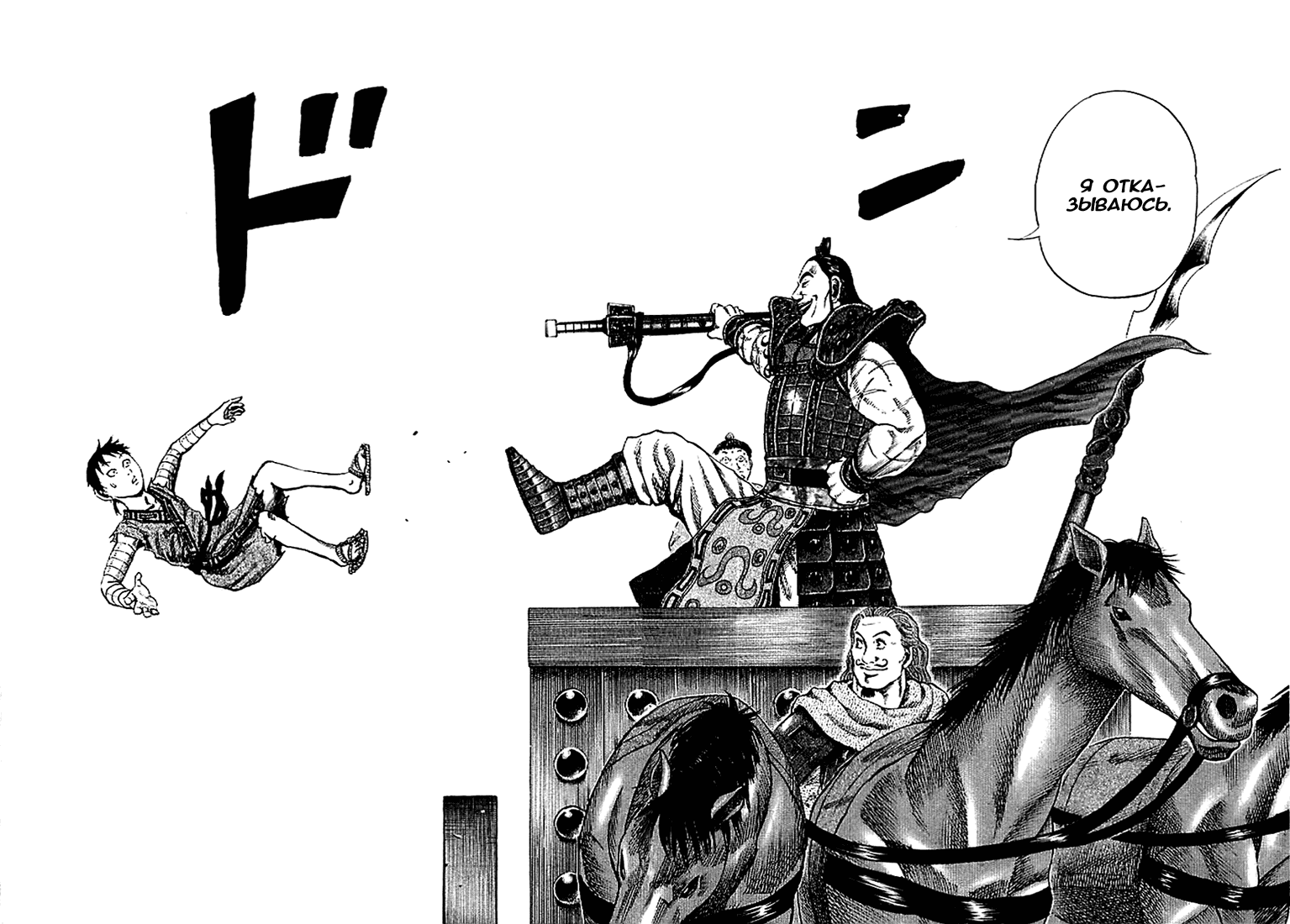 Манга Царство - Глава 106 Страница 15