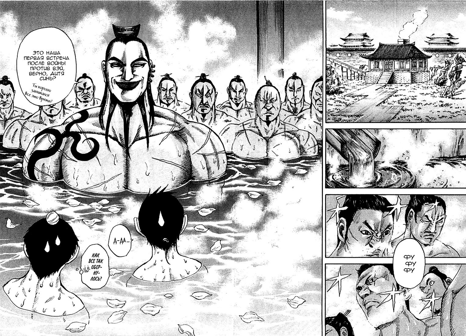 Манга Царство - Глава 105 Страница 11