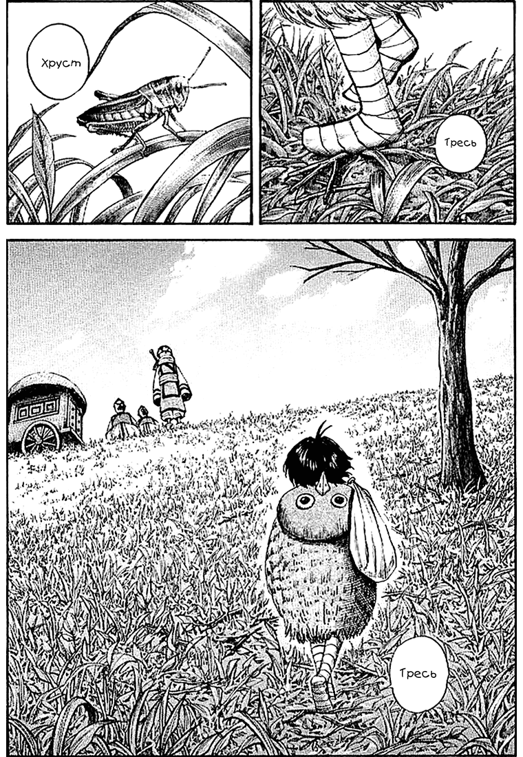 Манга Царство - Глава 102 Страница 1