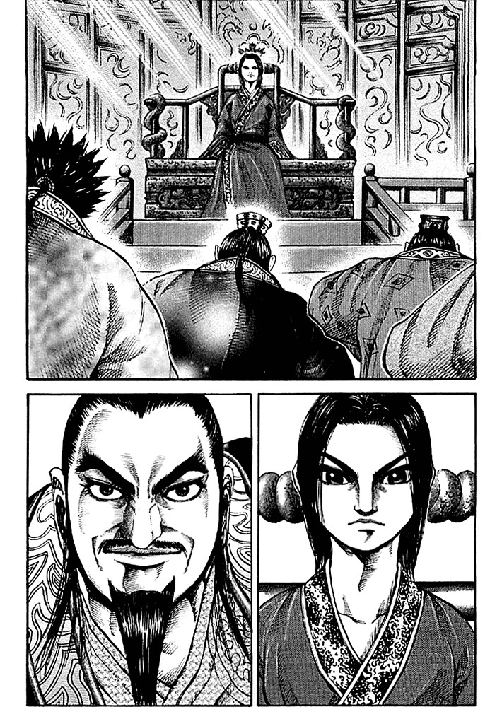 Манга Царство - Глава 98 Страница 2