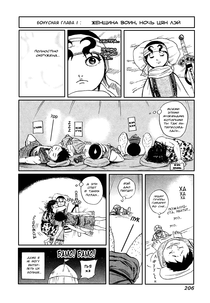 Манга Царство - Глава 96 Страница 19