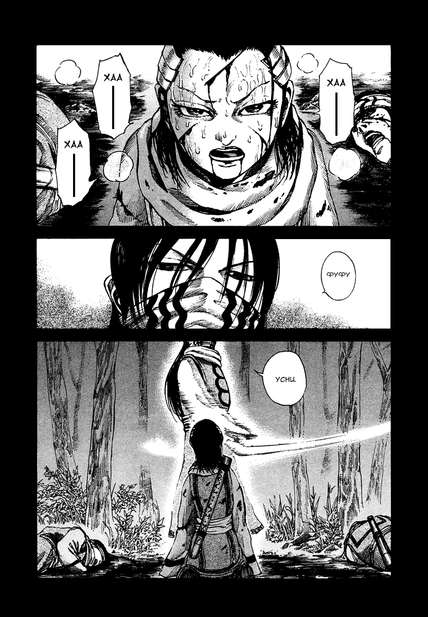 Манга Царство - Глава 96 Страница 2