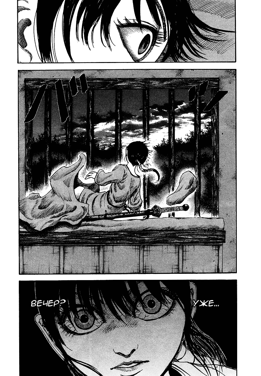 Манга Царство - Глава 94 Страница 15