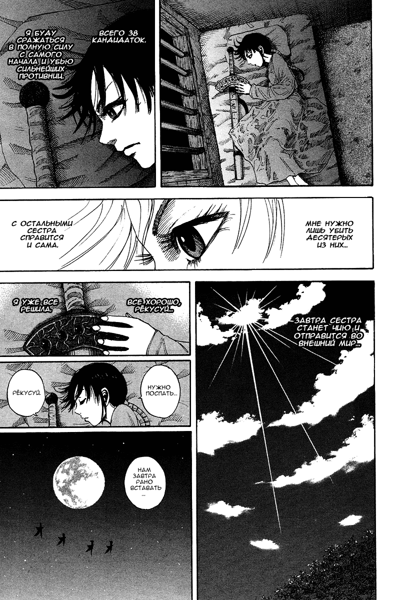 Манга Царство - Глава 94 Страница 13