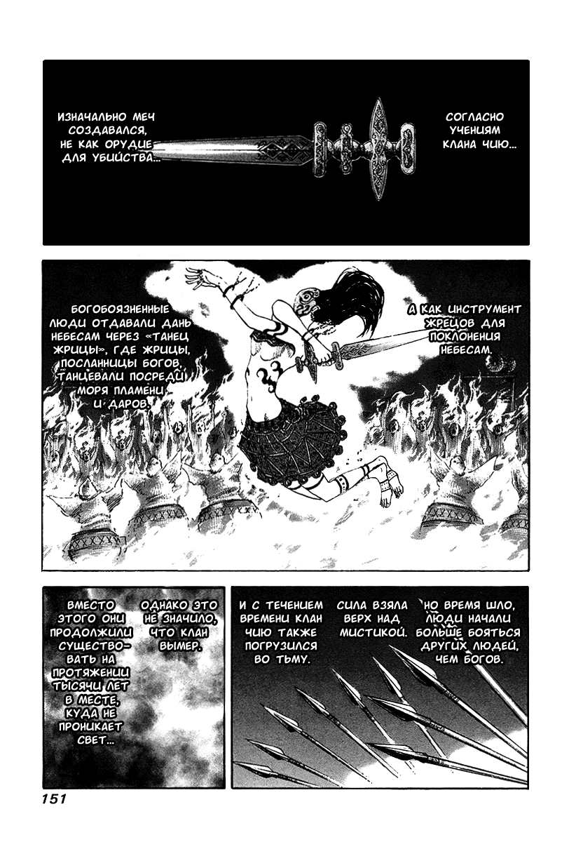 Манга Царство - Глава 94 Страница 1