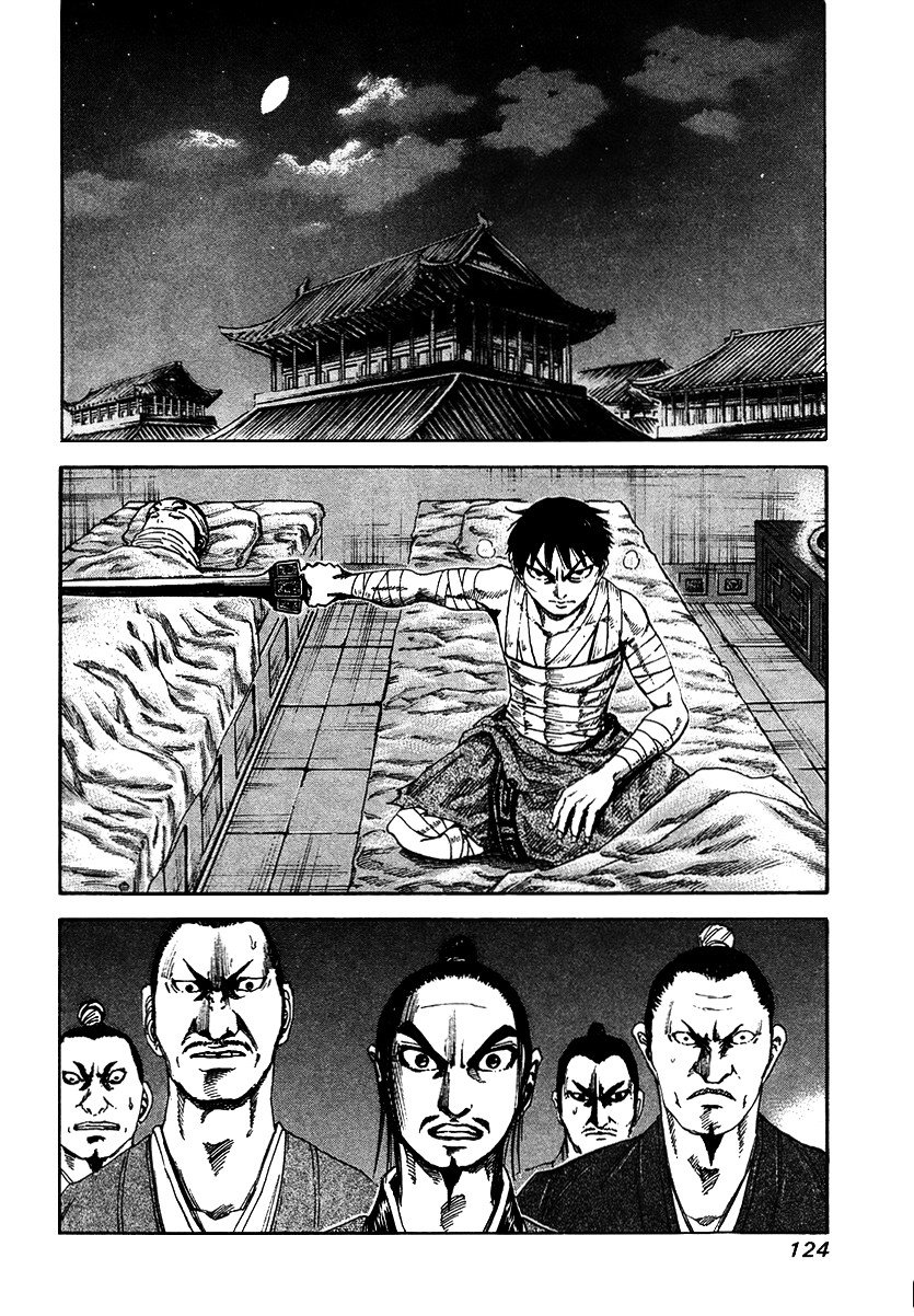 Манга Царство - Глава 92 Страница 9