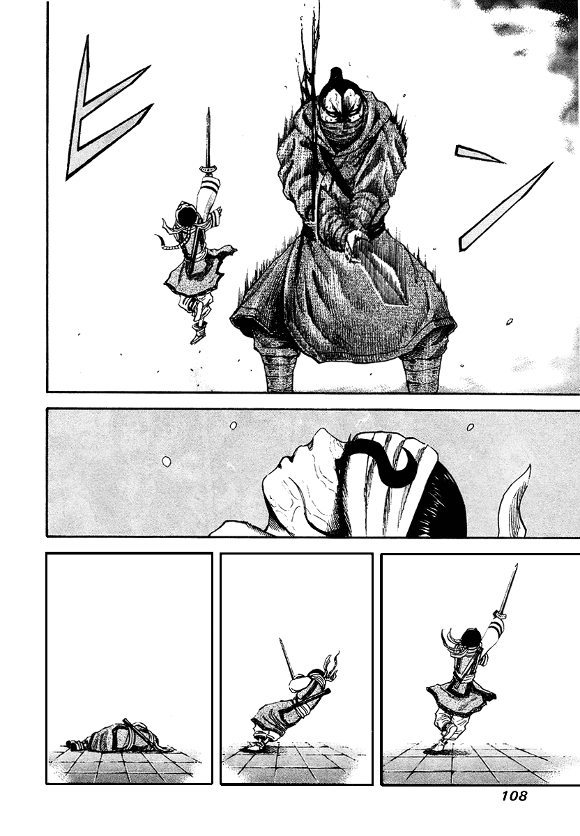 Манга Царство - Глава 91 Страница 13