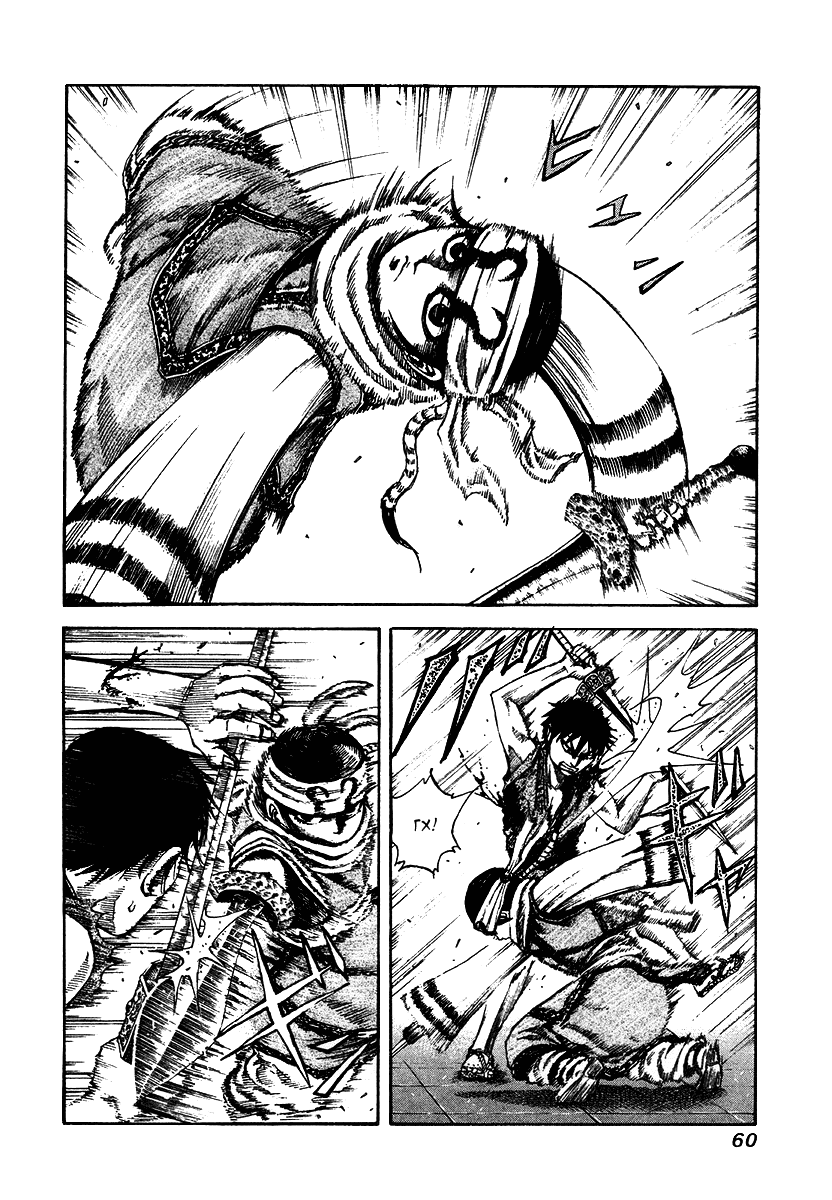 Манга Царство - Глава 89 Страница 2