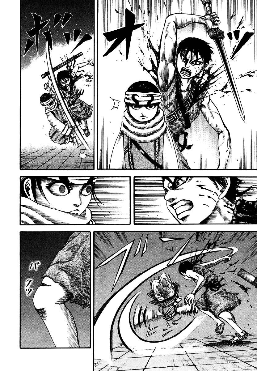 Манга Царство - Глава 88 Страница 5