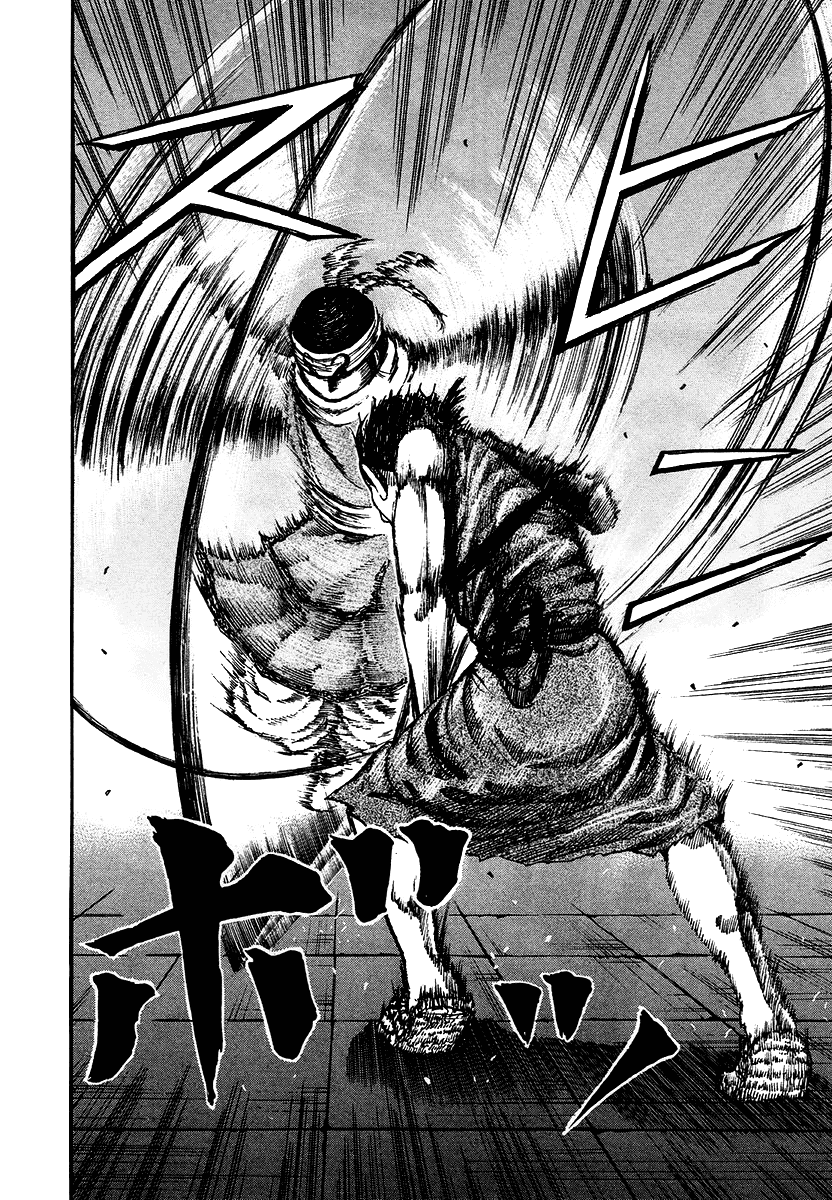 Манга Царство - Глава 87 Страница 12