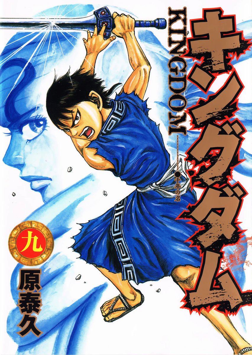 Манга Царство - Глава 86 Страница 1