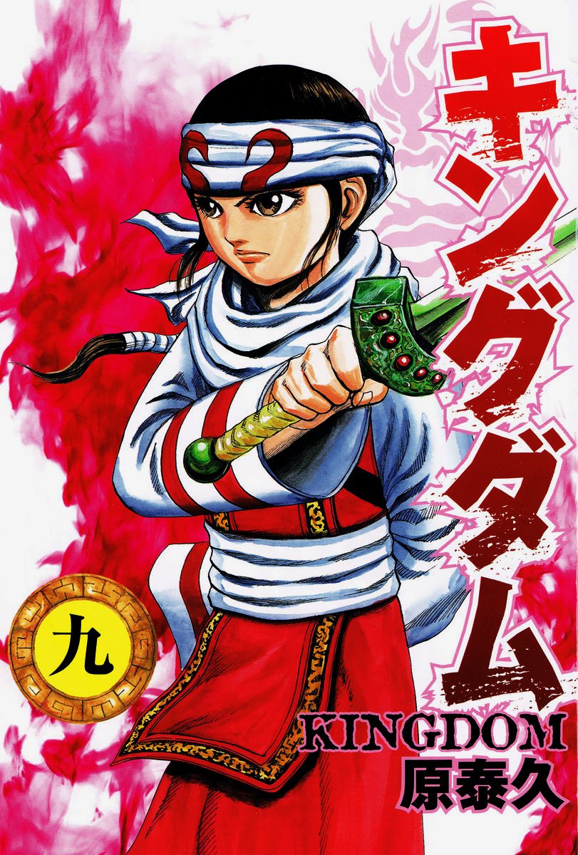 Манга Царство - Глава 86 Страница 2