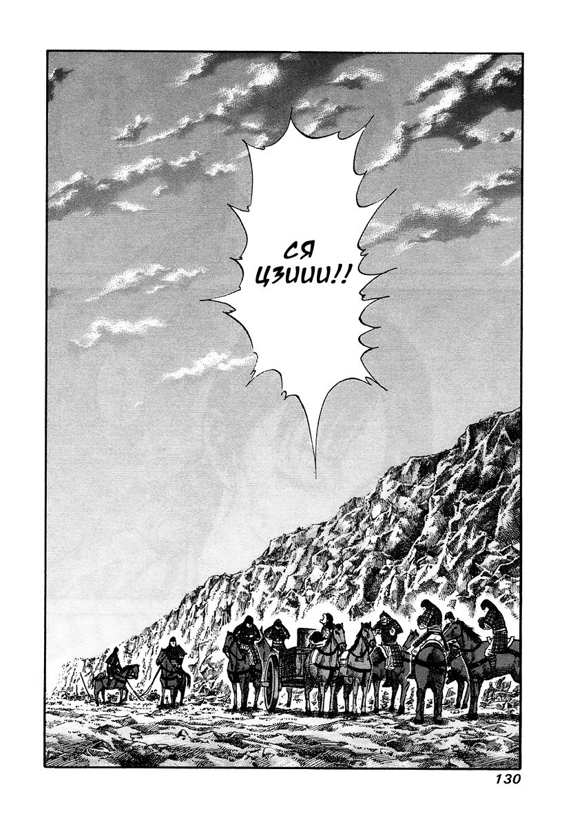 Манга Царство - Глава 81 Страница 17