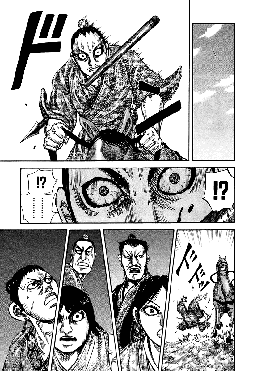 Манга Царство - Глава 79 Страница 14