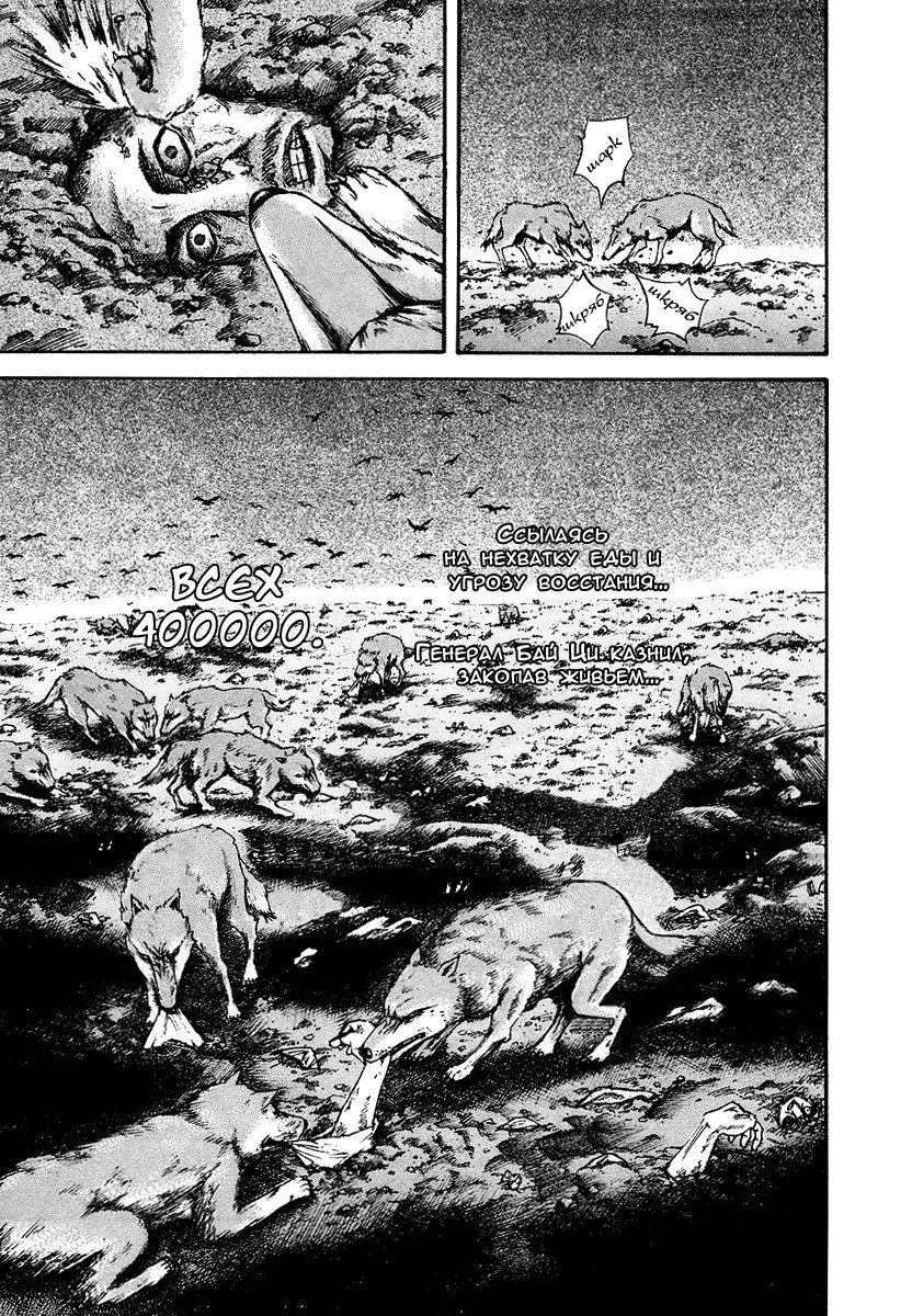 Манга Царство - Глава 75 Страница 8