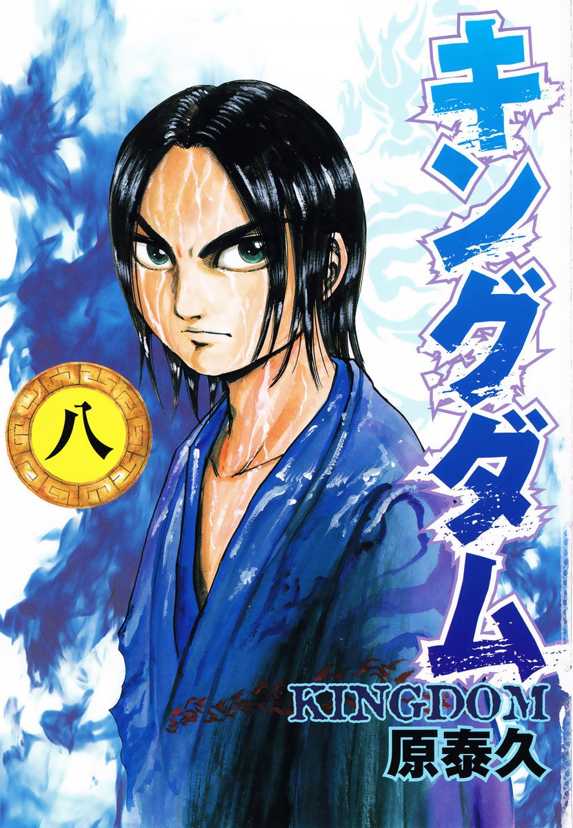 Манга Царство - Глава 75 Страница 2