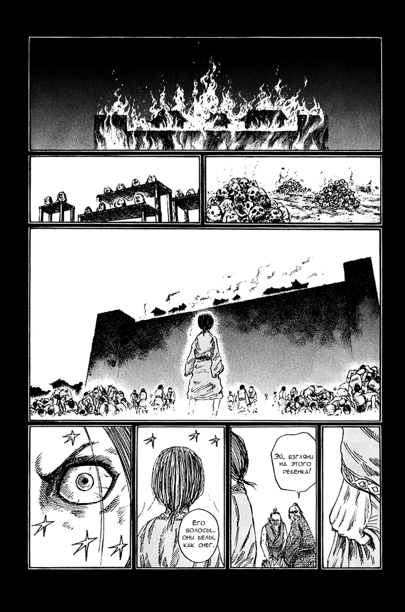 Манга Царство - Глава 72 Страница 1