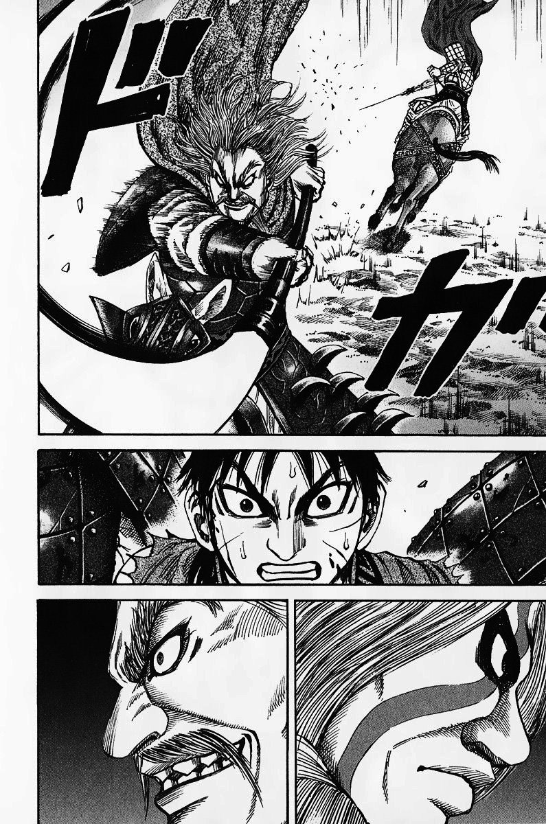 Манга Царство - Глава 71 Страница 4