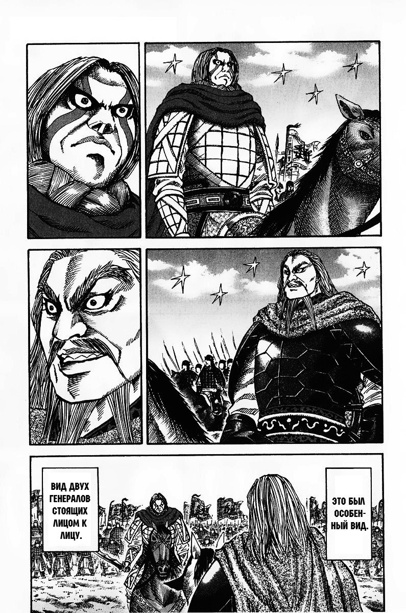 Манга Царство - Глава 71 Страница 1