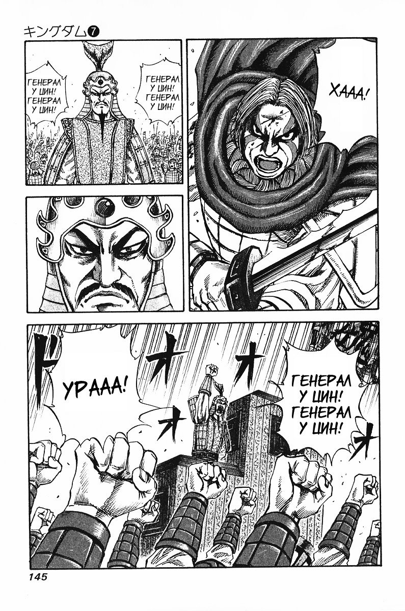 Манга Царство - Глава 71 Страница 12