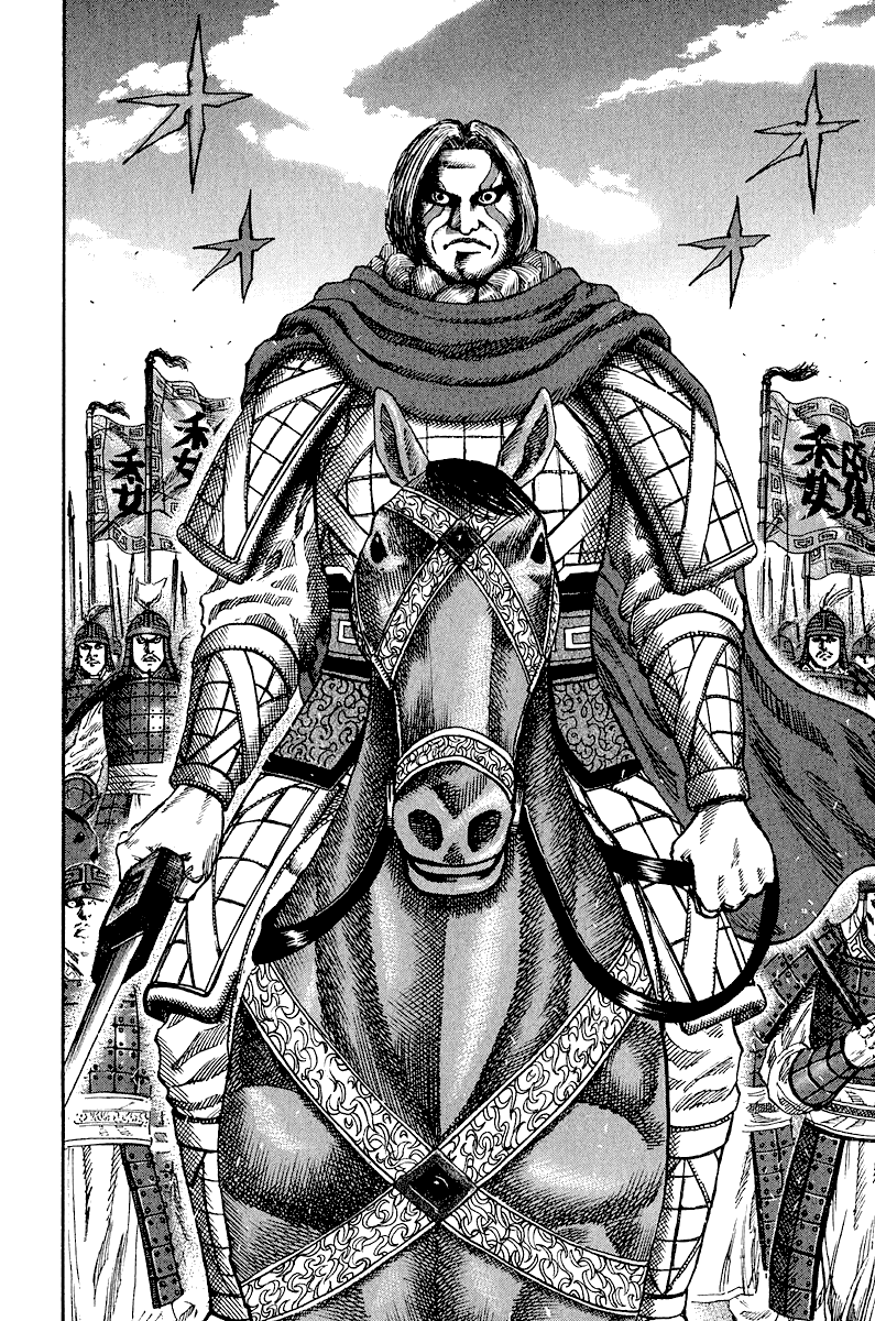 Манга Царство - Глава 70 Страница 16