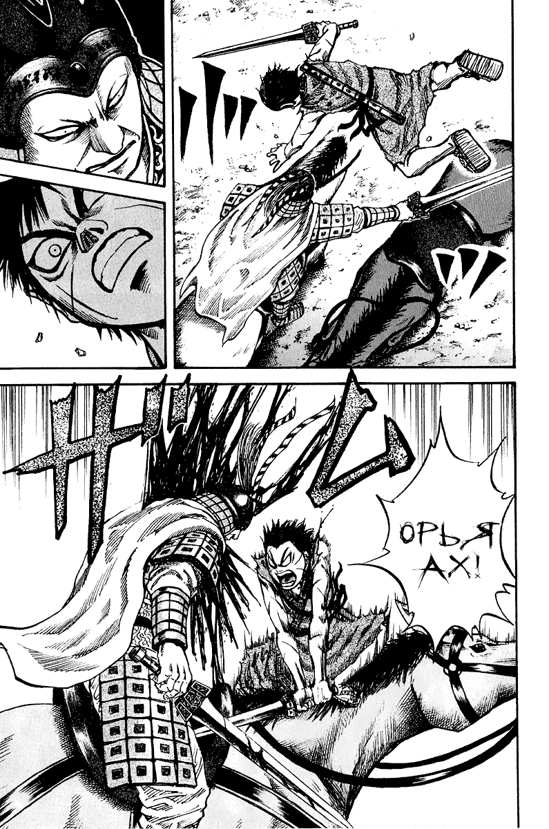 Манга Царство - Глава 70 Страница 8